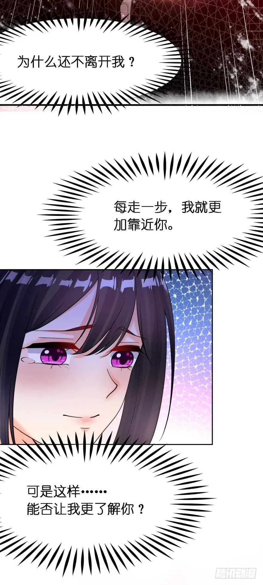 第179话：你别碰她 第11页