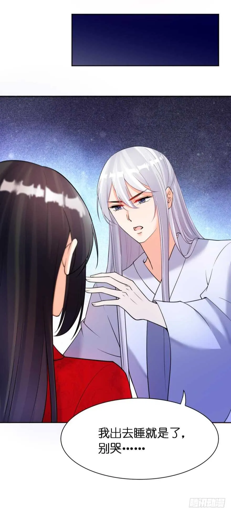 第179话：你别碰她 第12页