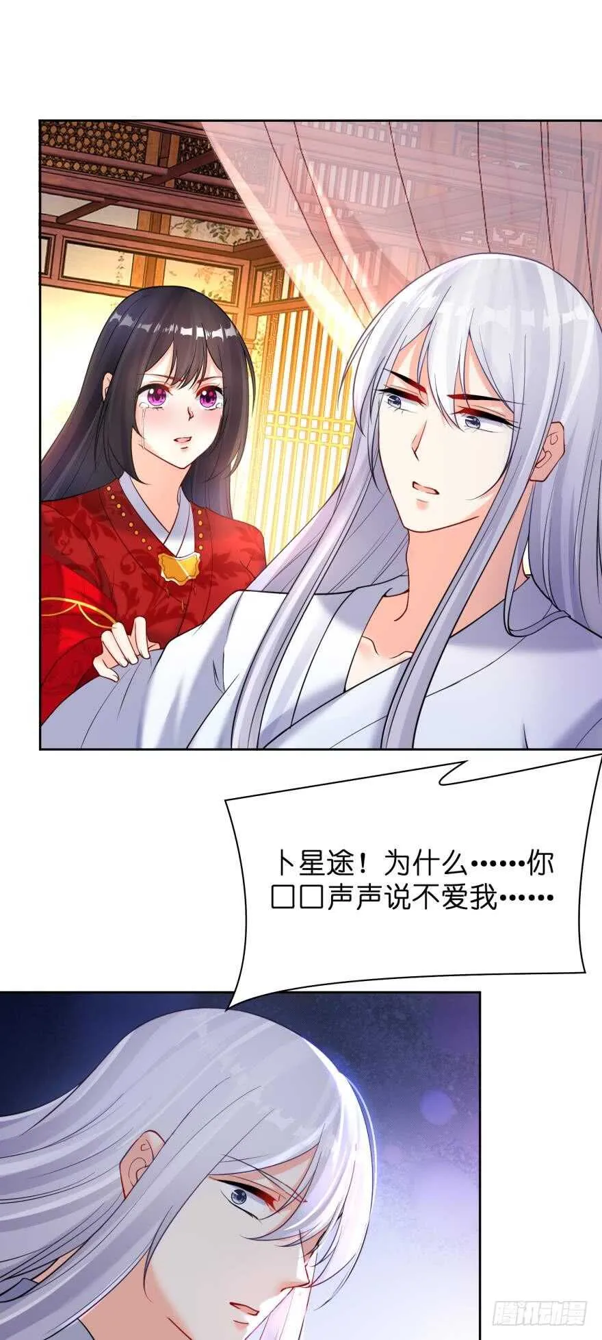 第179话：你别碰她 第13页