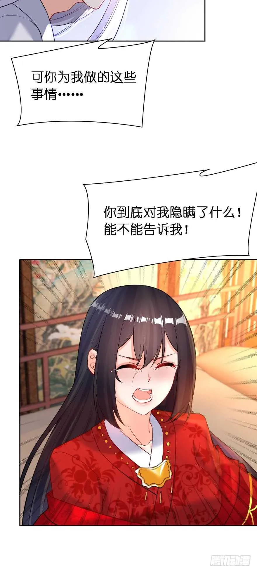 第179话：你别碰她 第14页