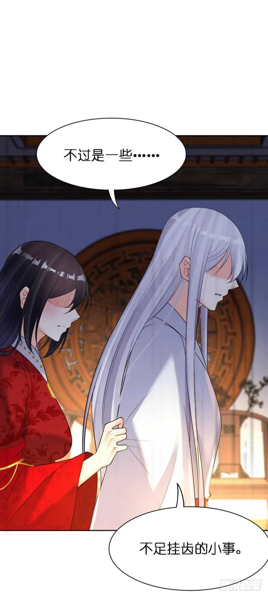 第179话：你别碰她 第15页