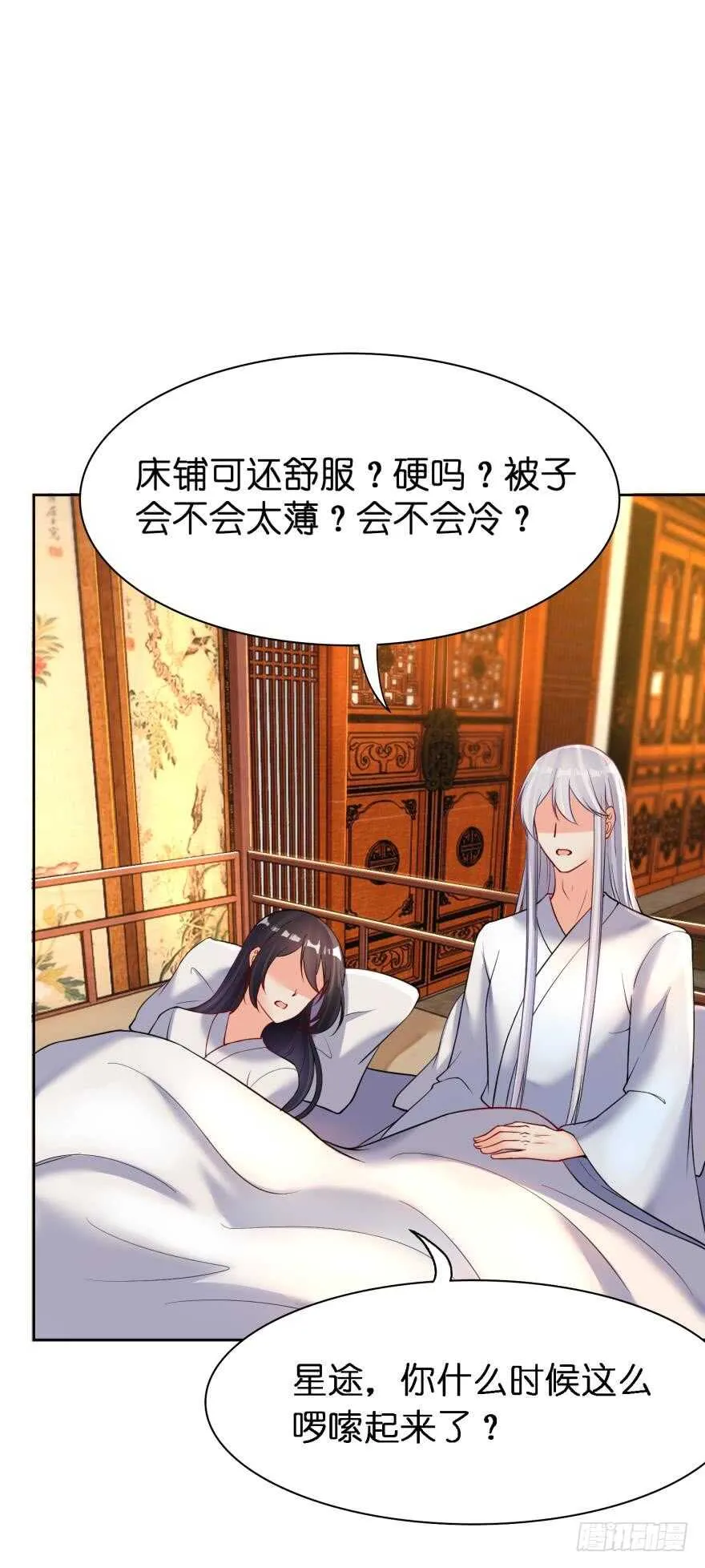 第179话：你别碰她 第21页