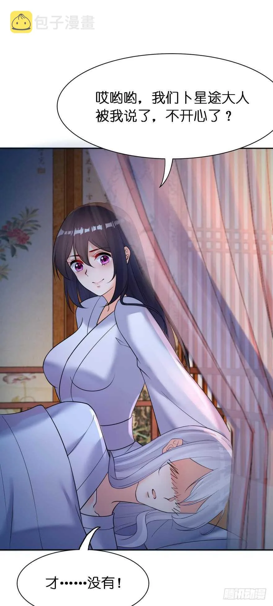 第179话：你别碰她 第24页