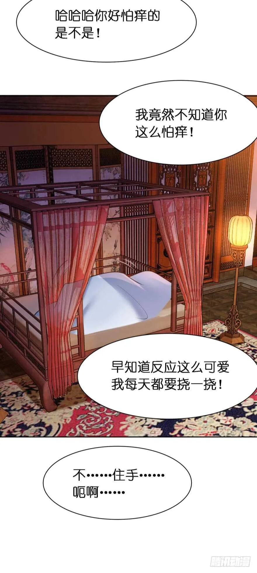 第179话：你别碰她 第26页
