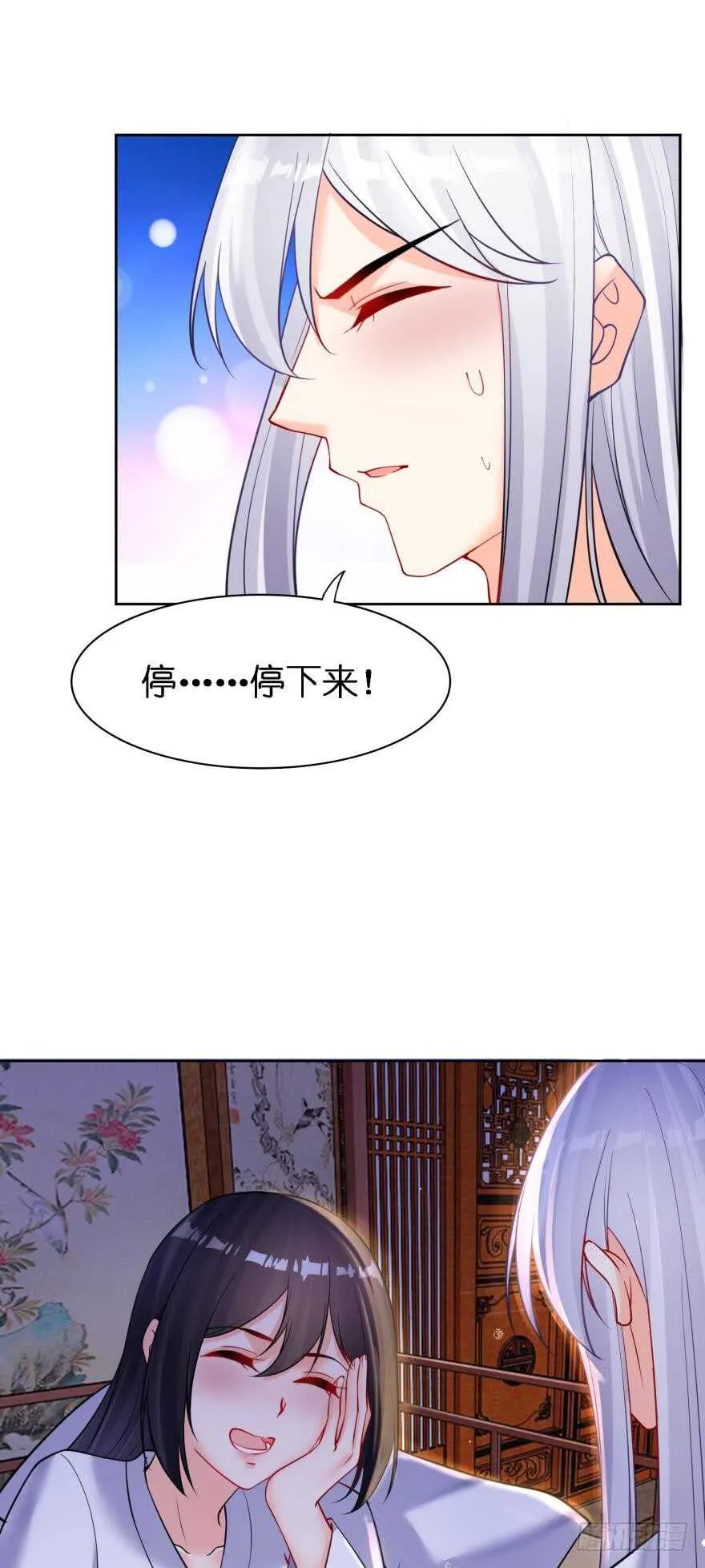 第179话：你别碰她 第27页