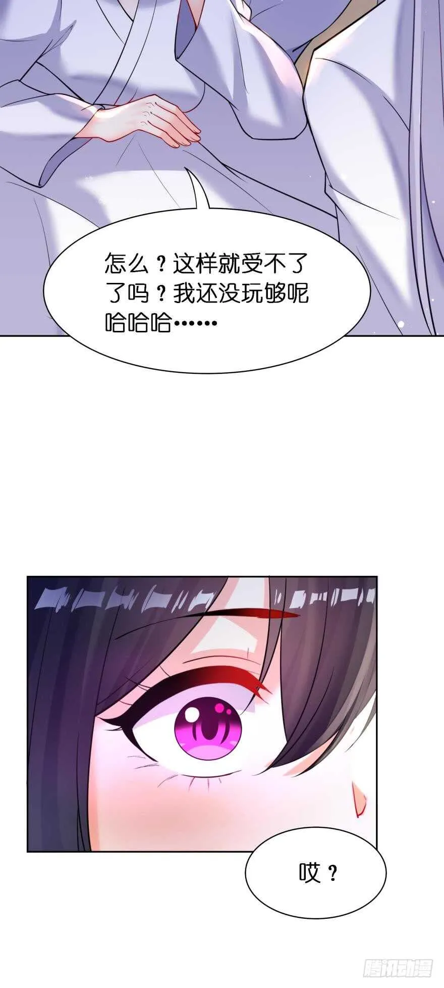 第179话：你别碰她 第28页
