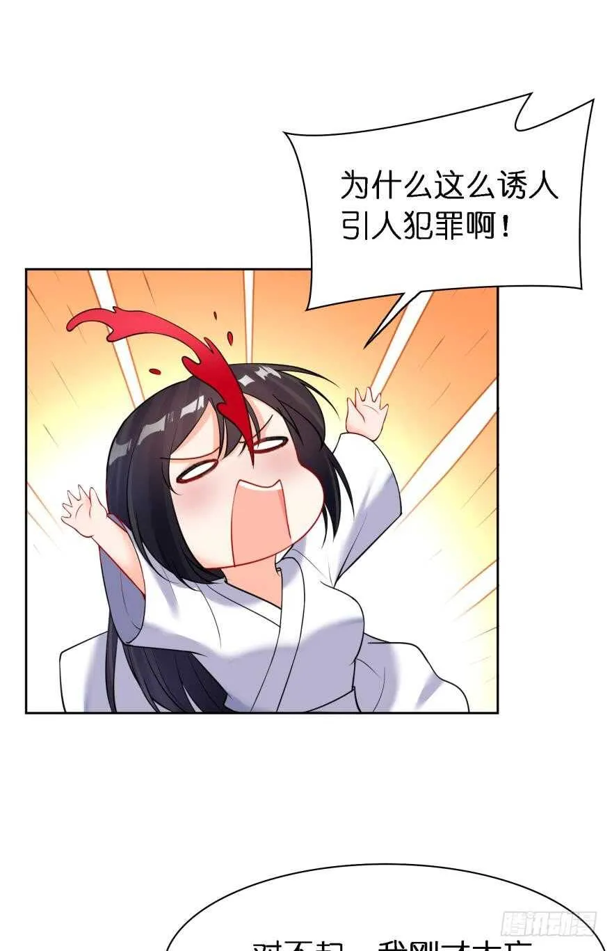 第179话：你别碰她 第30页