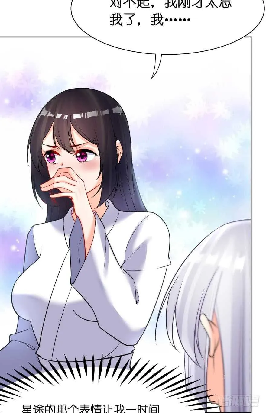 第179话：你别碰她 第31页