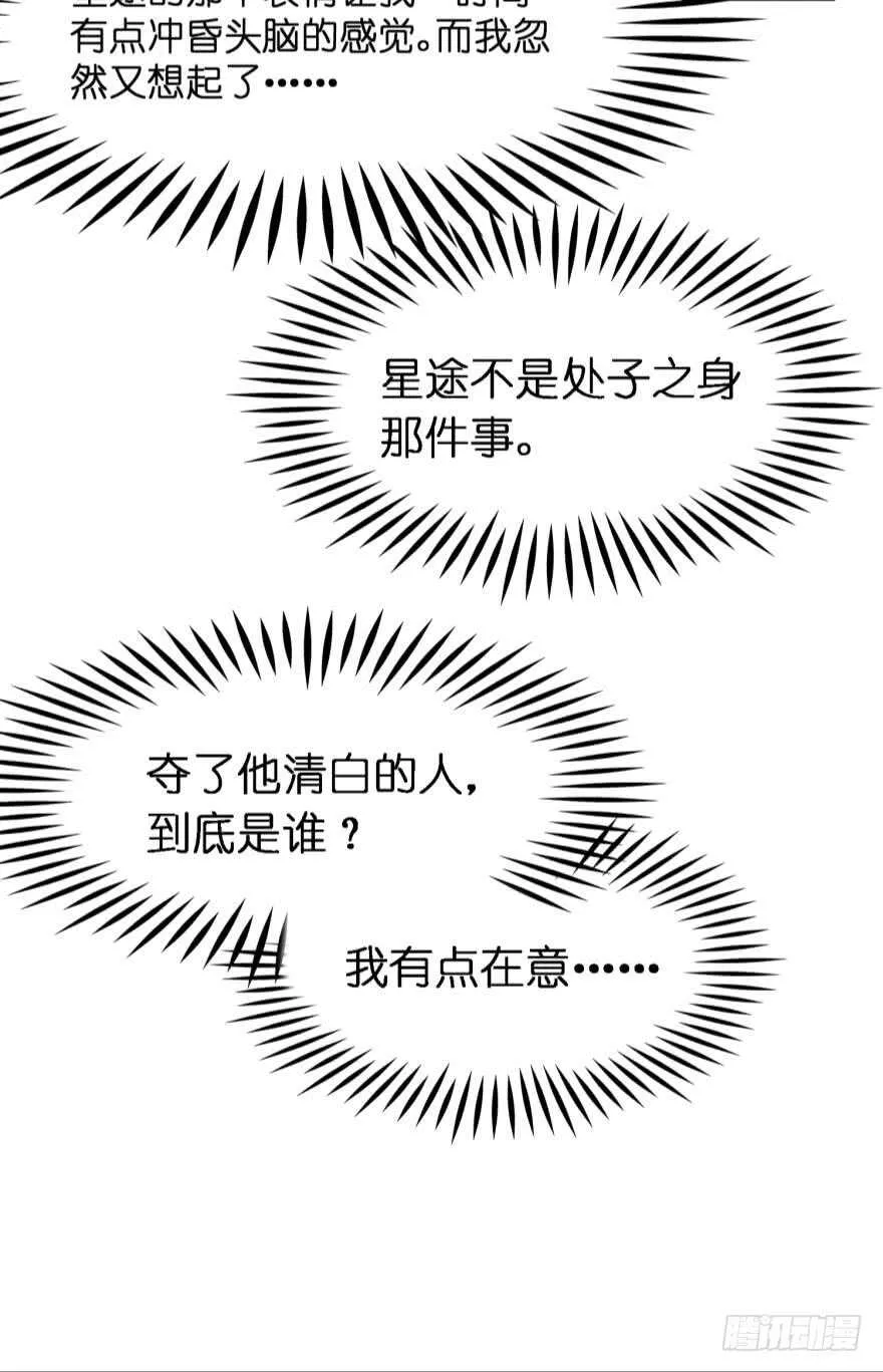 第179话：你别碰她 第32页