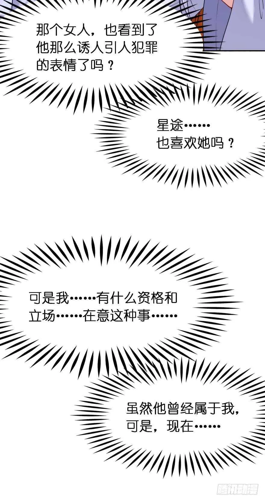 第179话：你别碰她 第34页