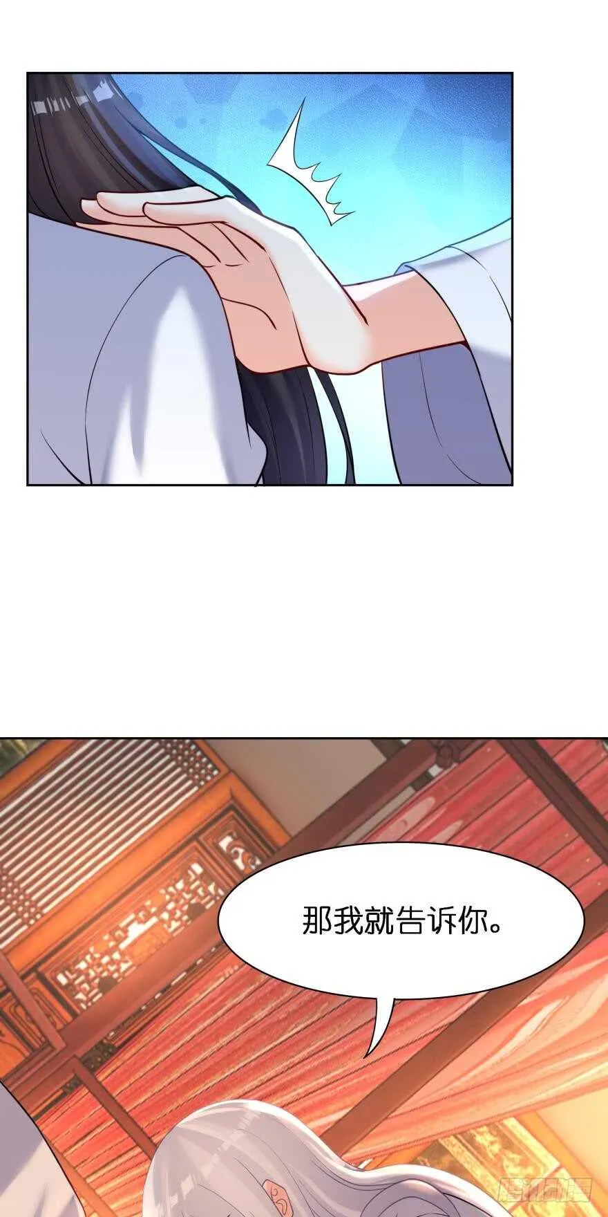 第179话：你别碰她 第41页