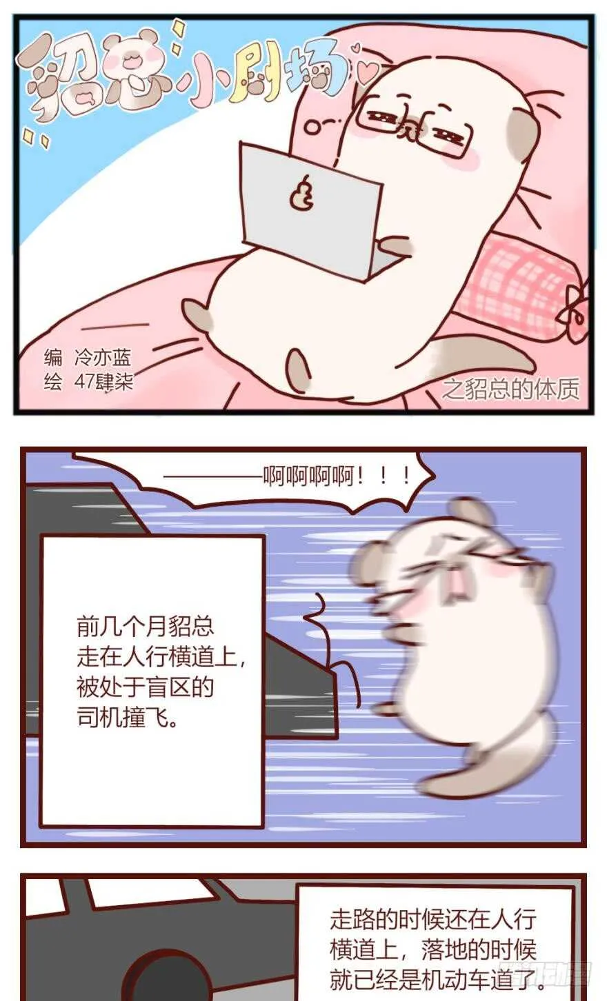 第179话：你别碰她 第44页