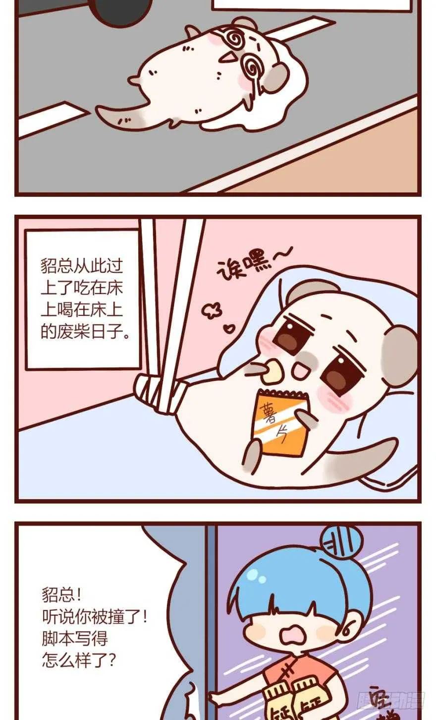 第179话：你别碰她 第45页
