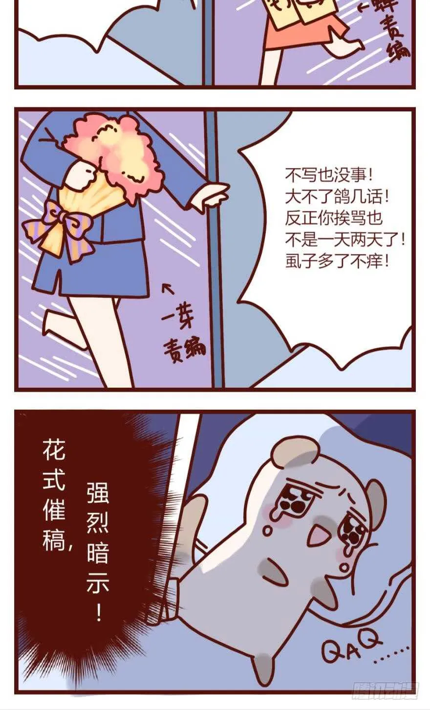第179话：你别碰她 第46页
