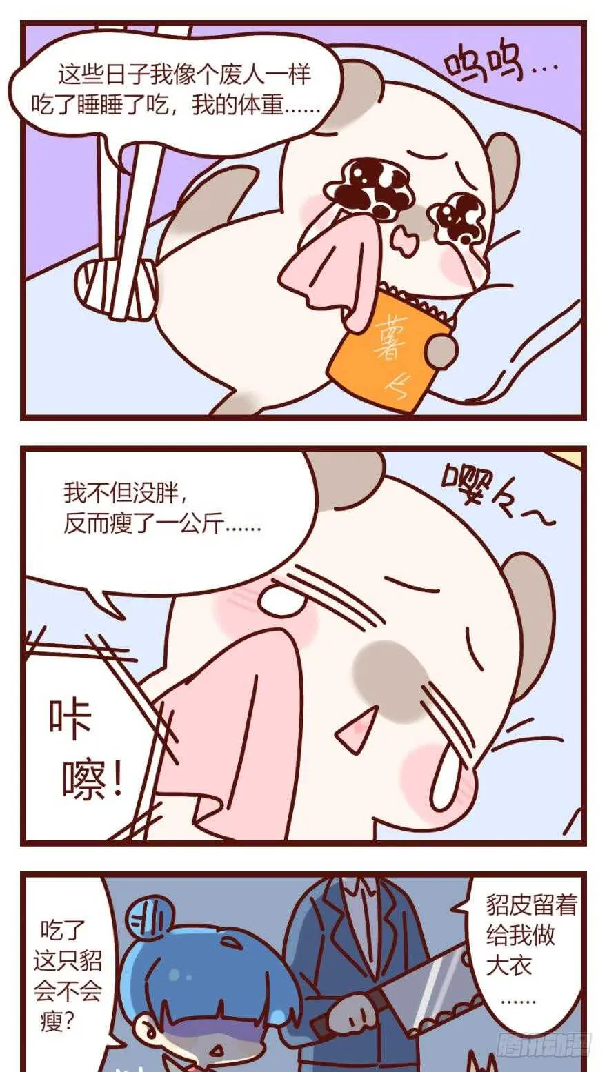 第179话：你别碰她 第47页