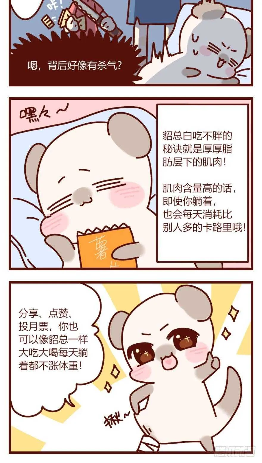 第179话：你别碰她 第48页