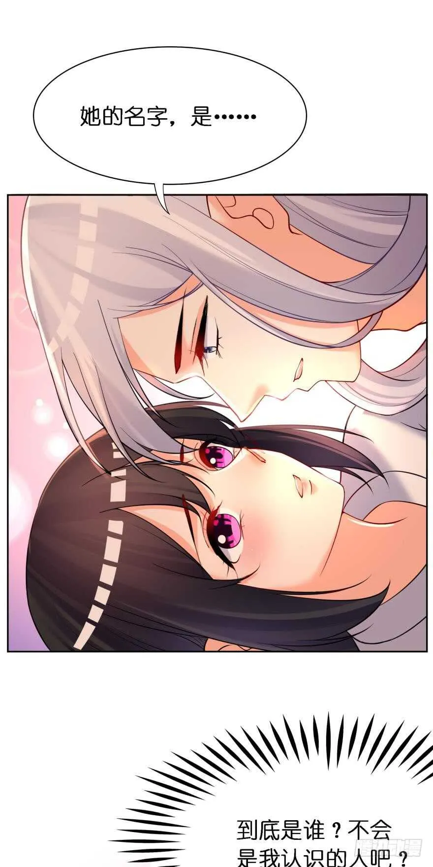第180话：五行血祭之术 第2页