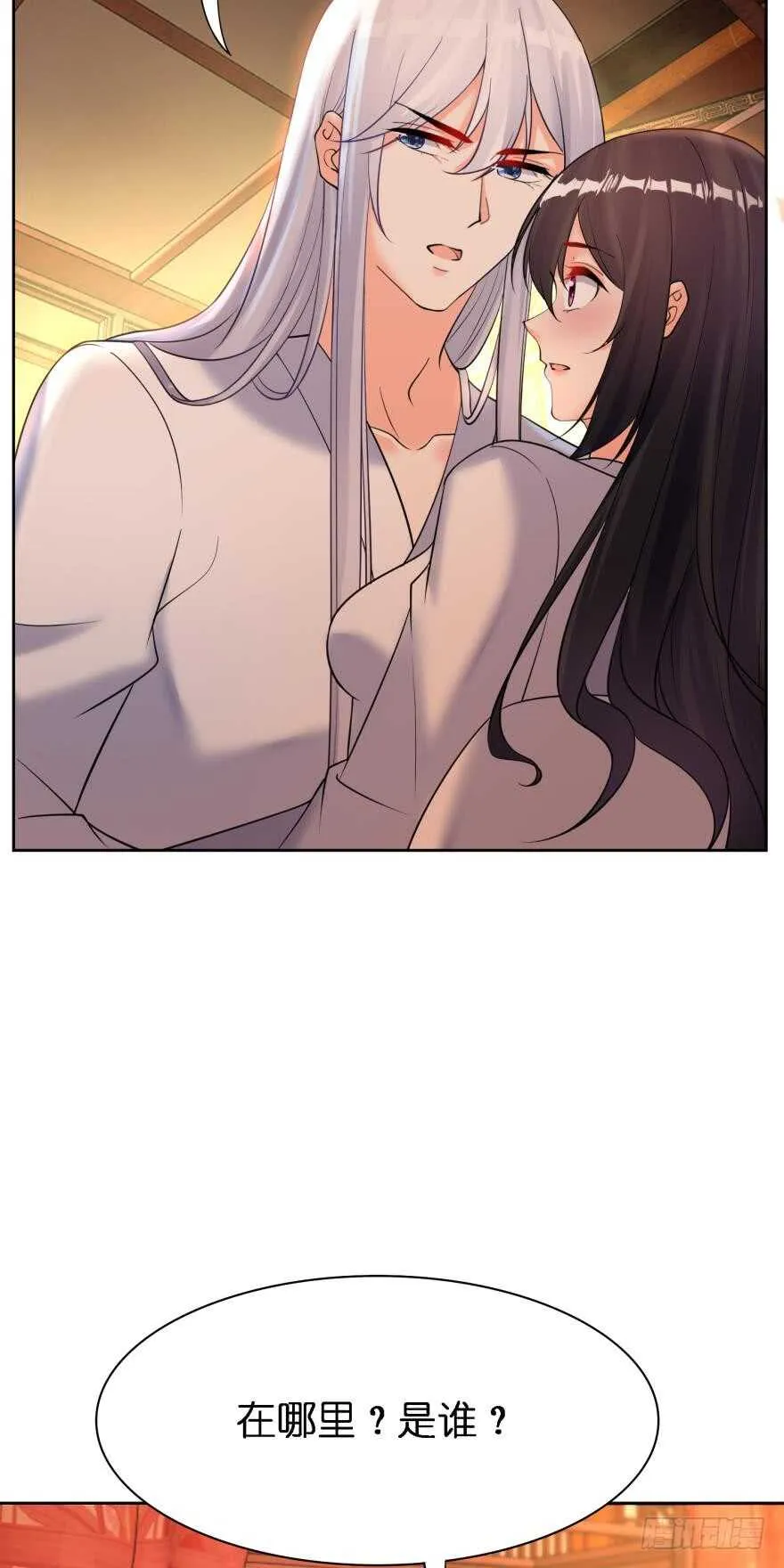 第180话：五行血祭之术 第4页