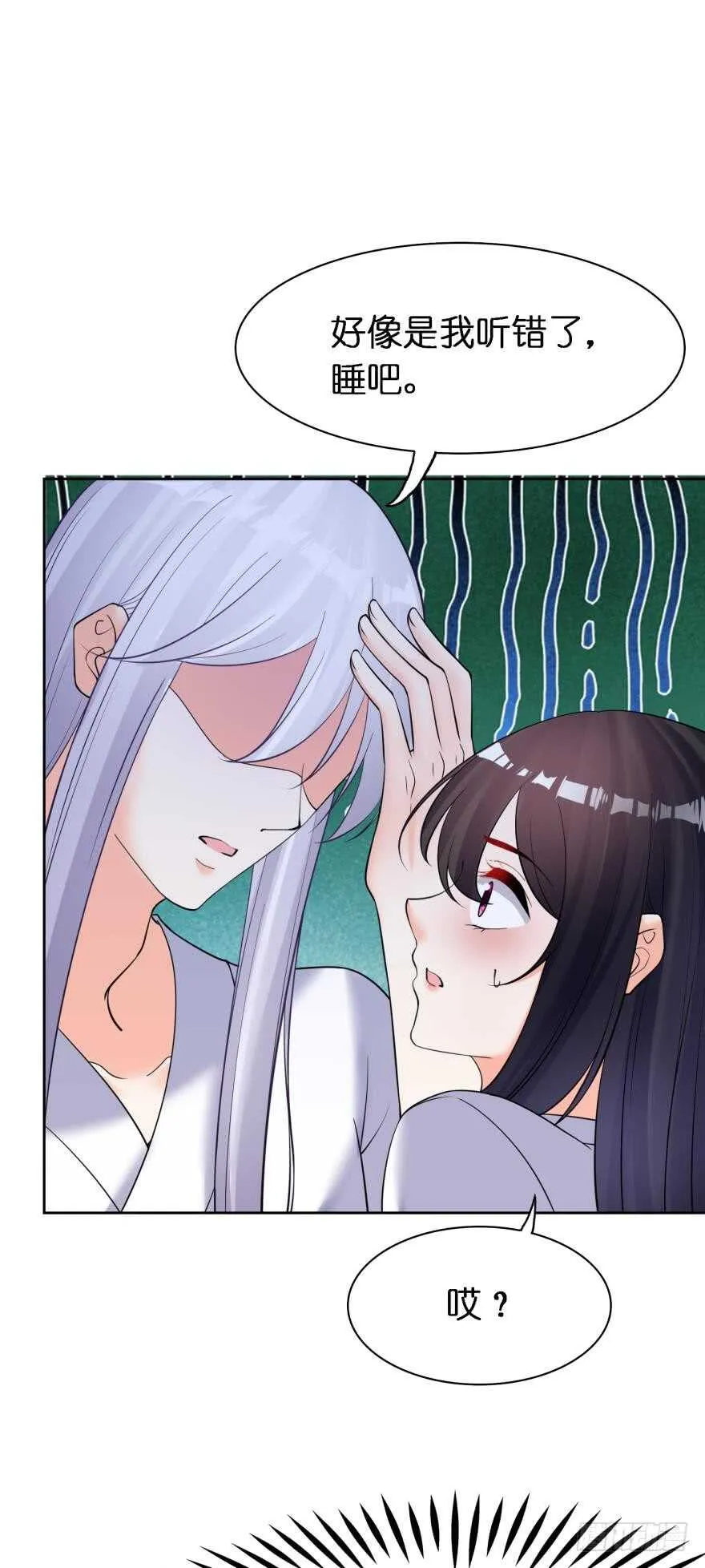 第180话：五行血祭之术 第6页