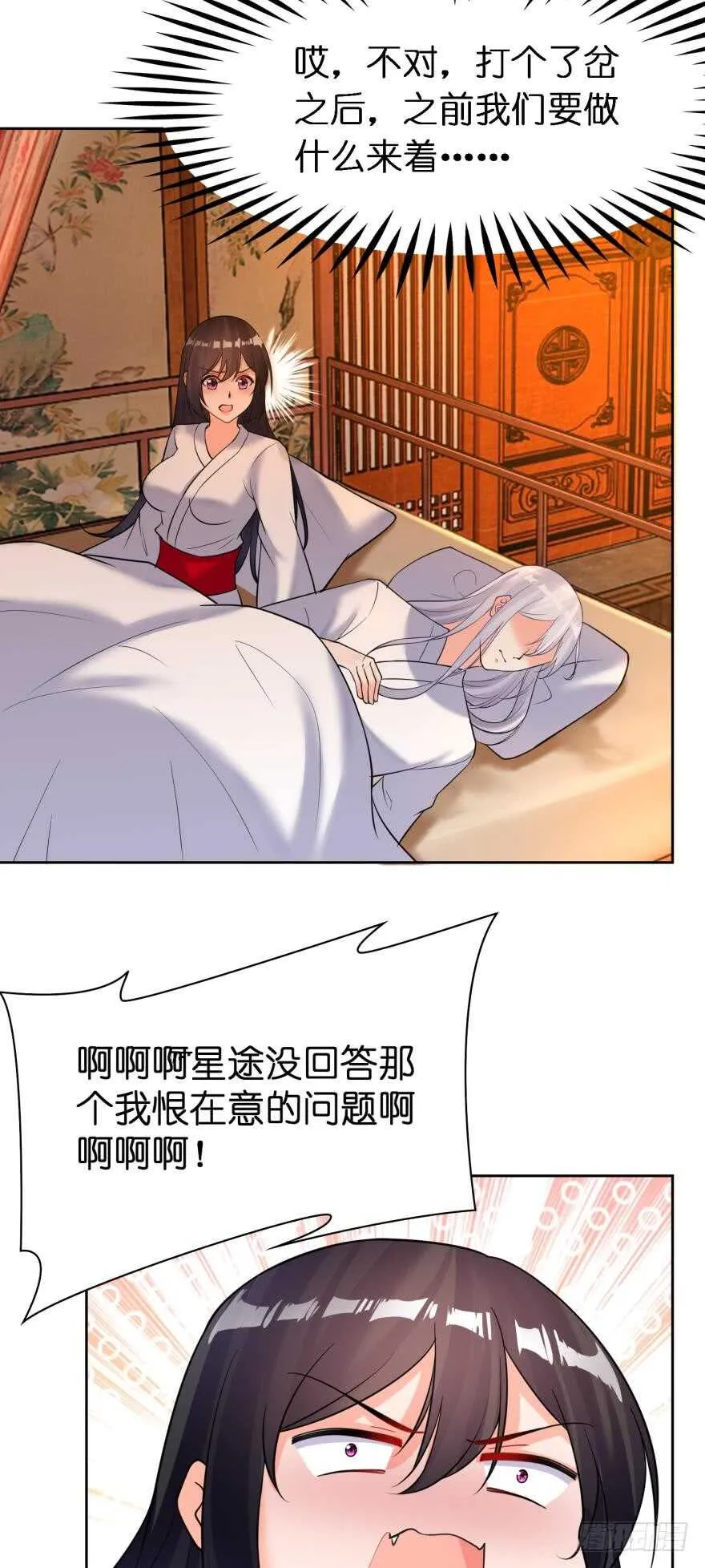 第180话：五行血祭之术 第7页
