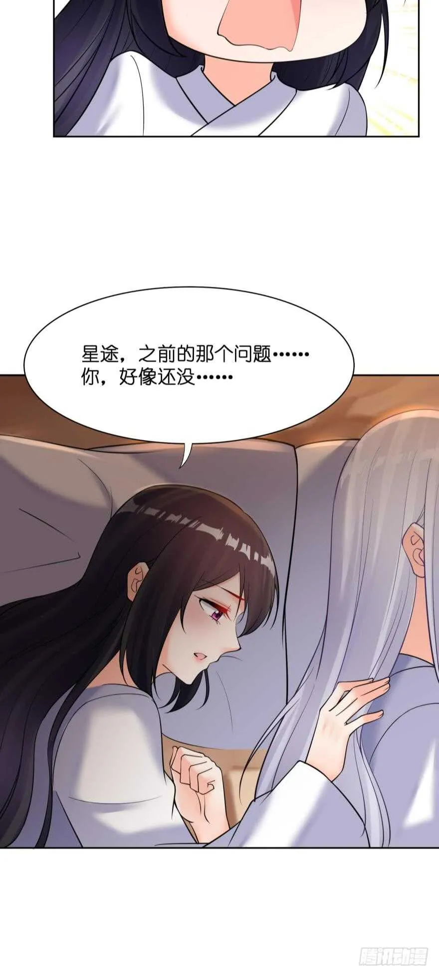 第180话：五行血祭之术 第8页