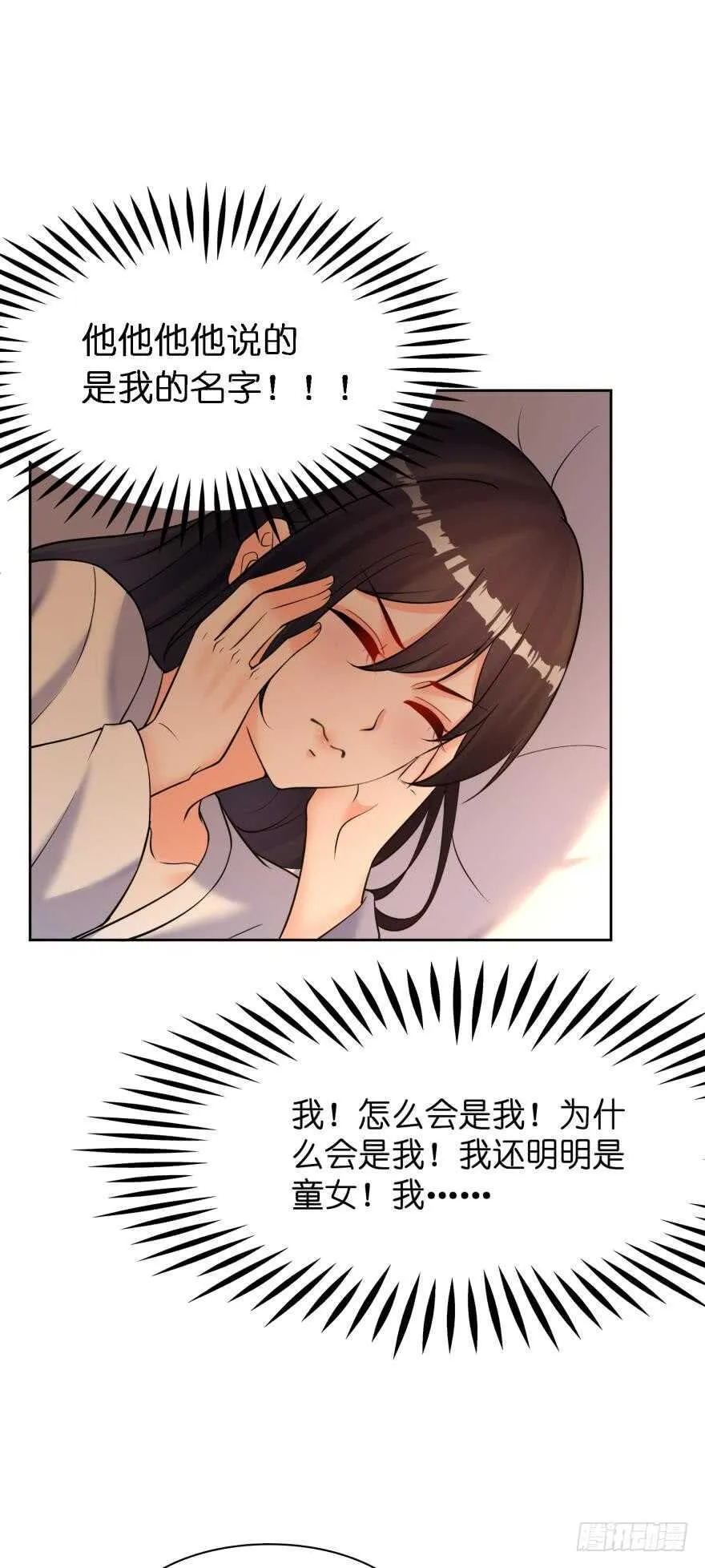 第180话：五行血祭之术 第12页