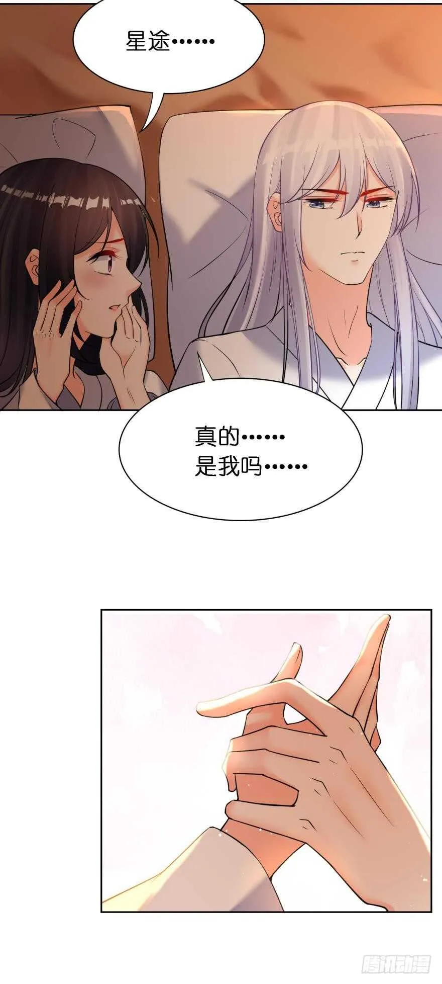 第180话：五行血祭之术 第13页