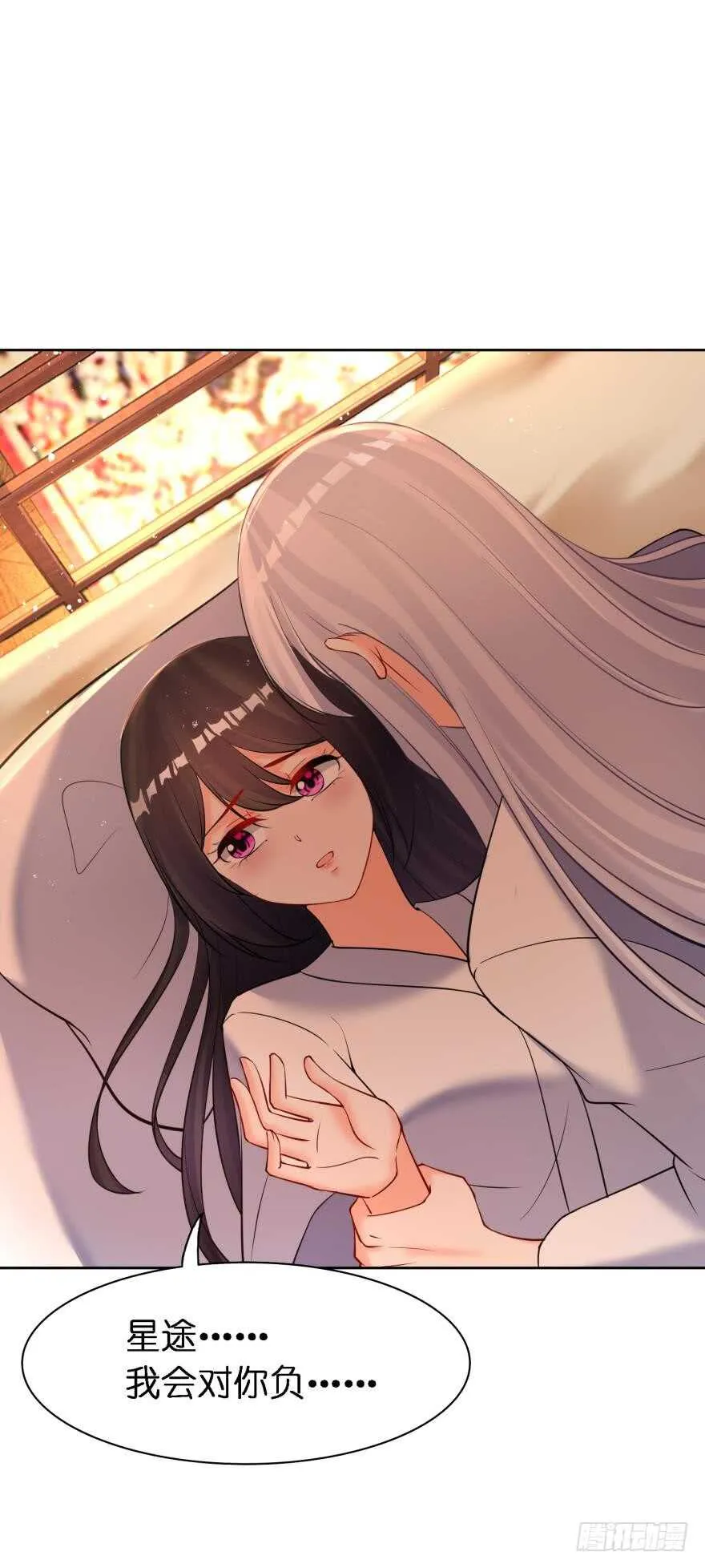 第180话：五行血祭之术 第15页