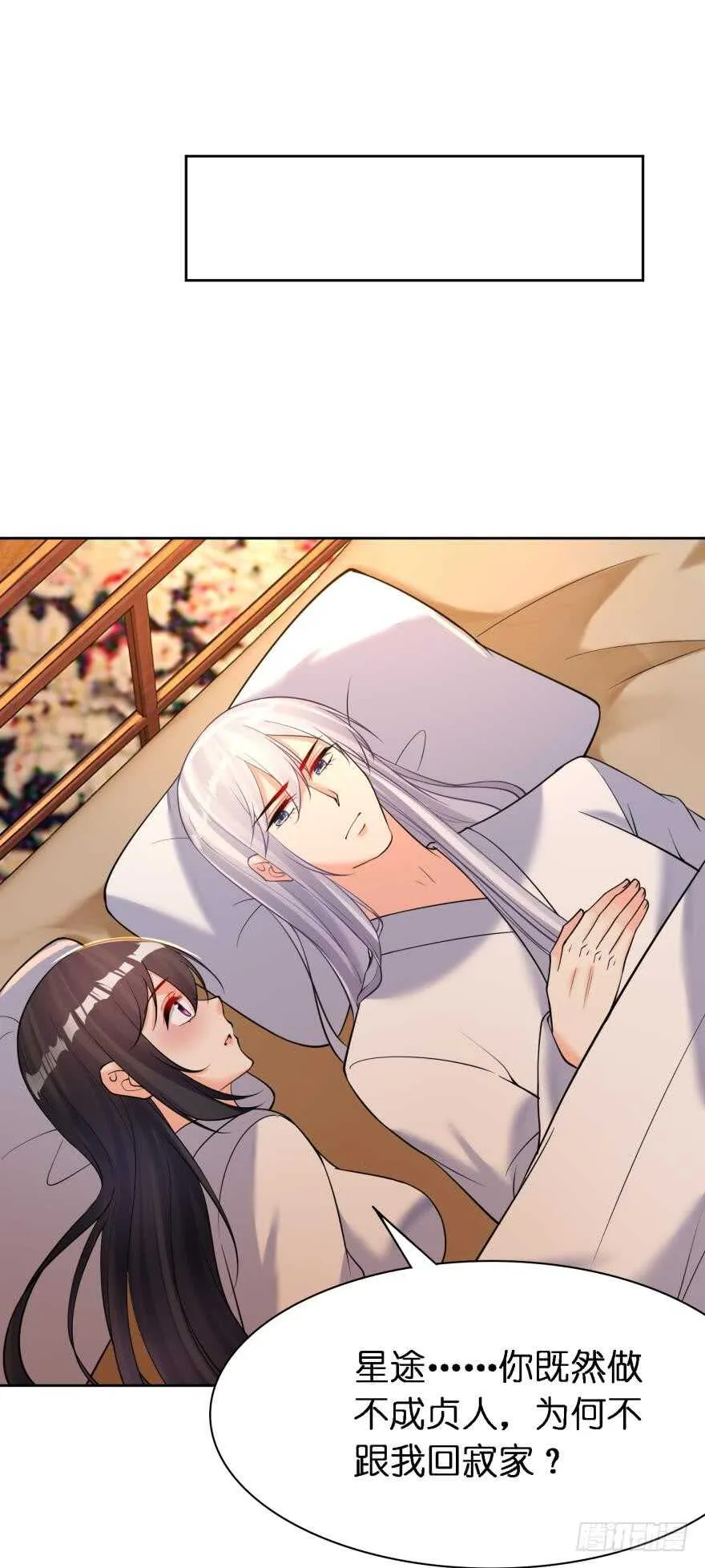 第180话：五行血祭之术 第18页