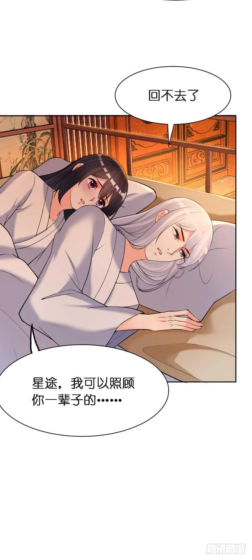 第180话：五行血祭之术 第19页