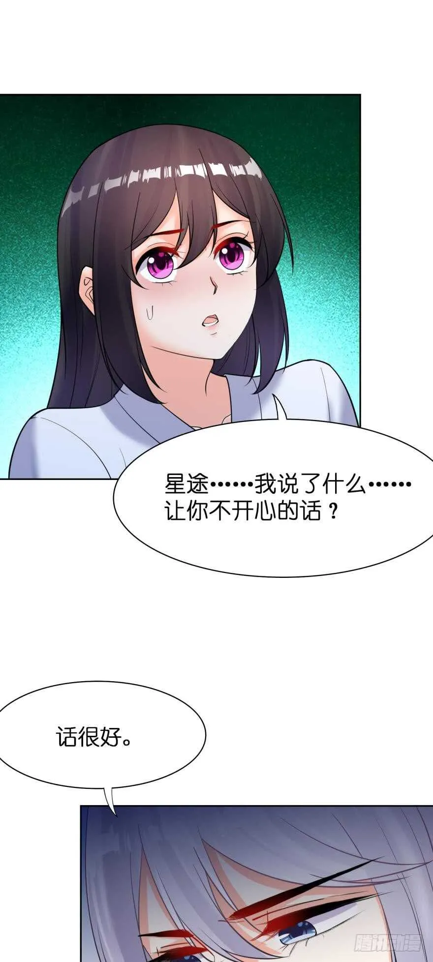 第180话：五行血祭之术 第21页