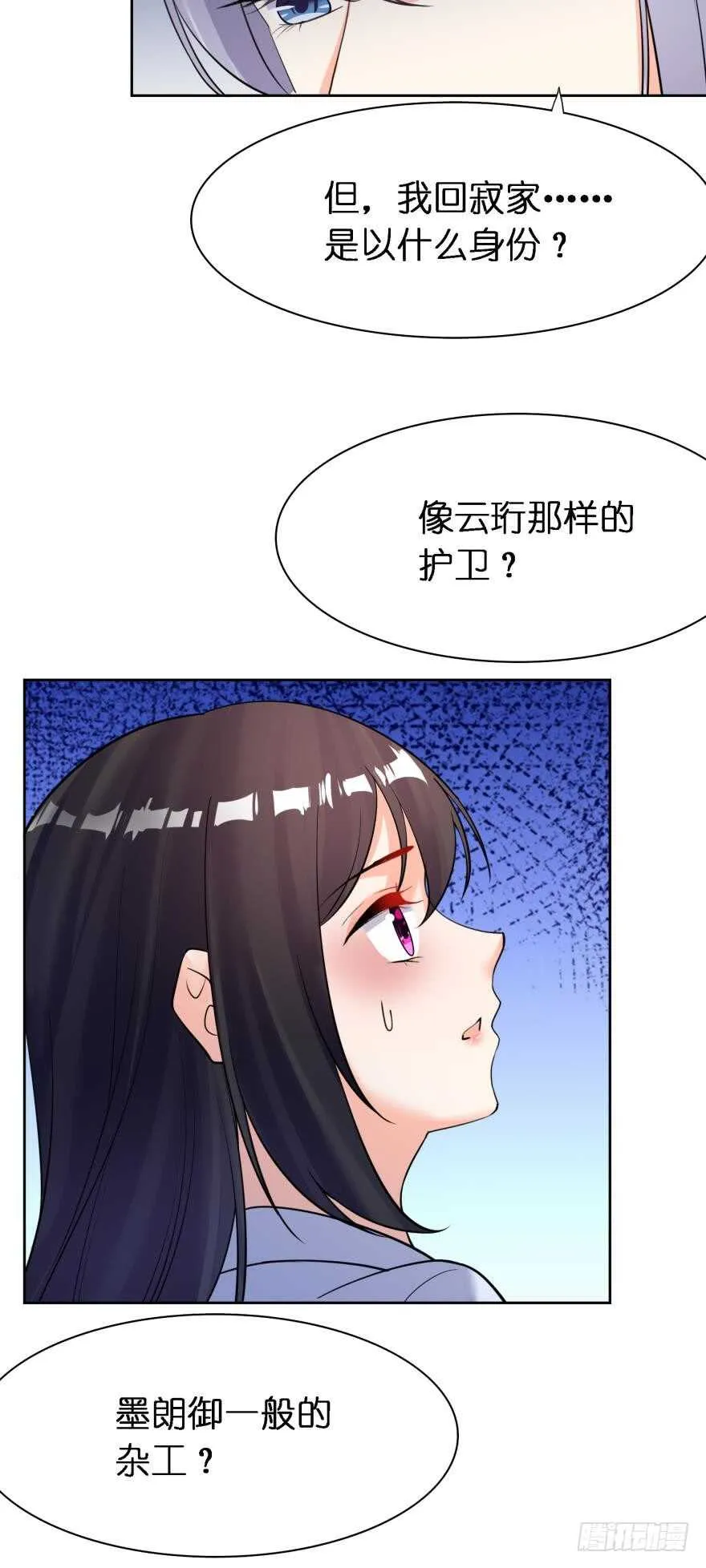 第180话：五行血祭之术 第22页
