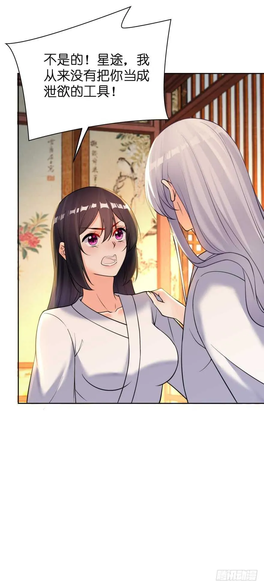 第180话：五行血祭之术 第25页