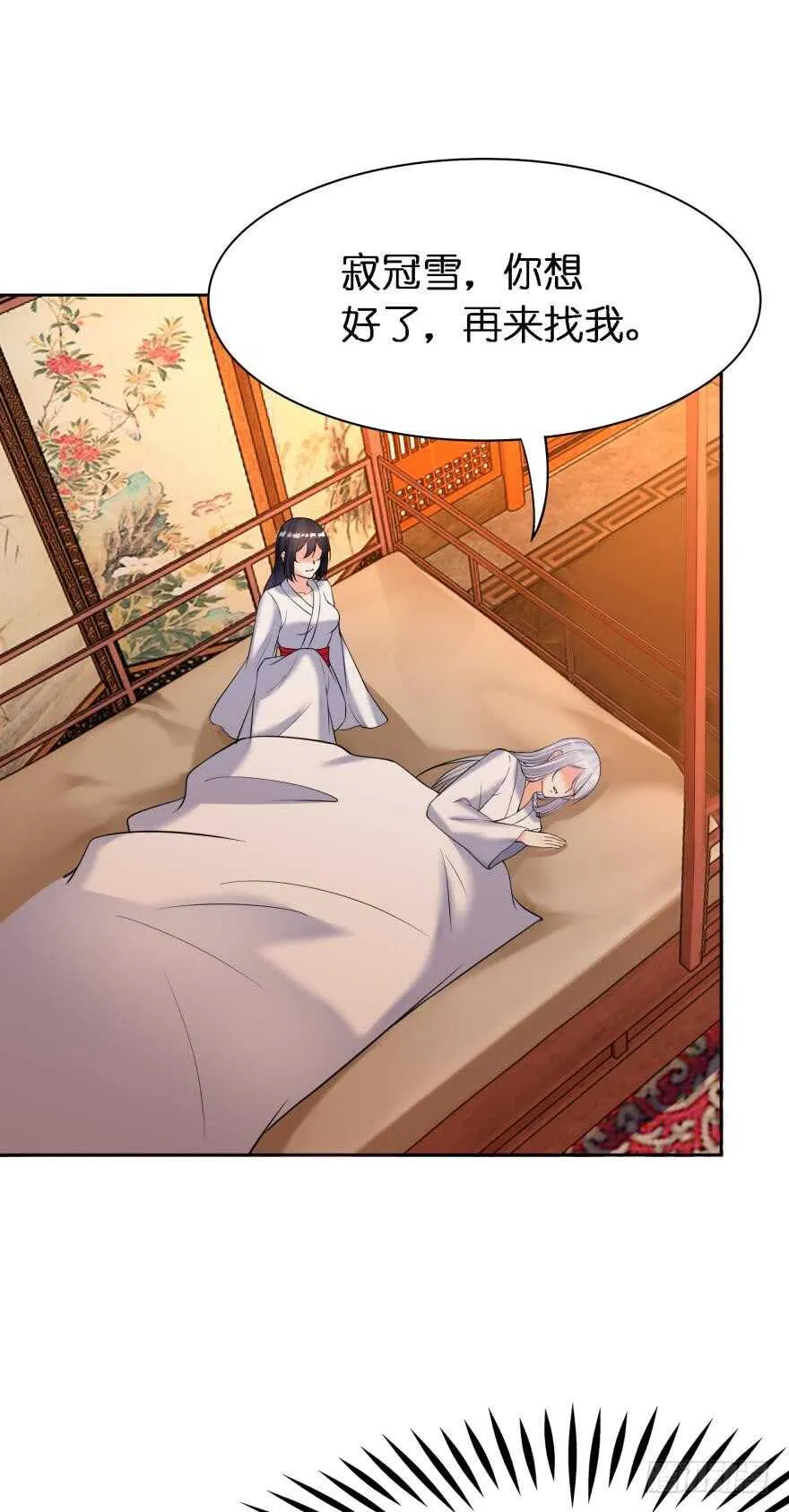 第180话：五行血祭之术 第27页