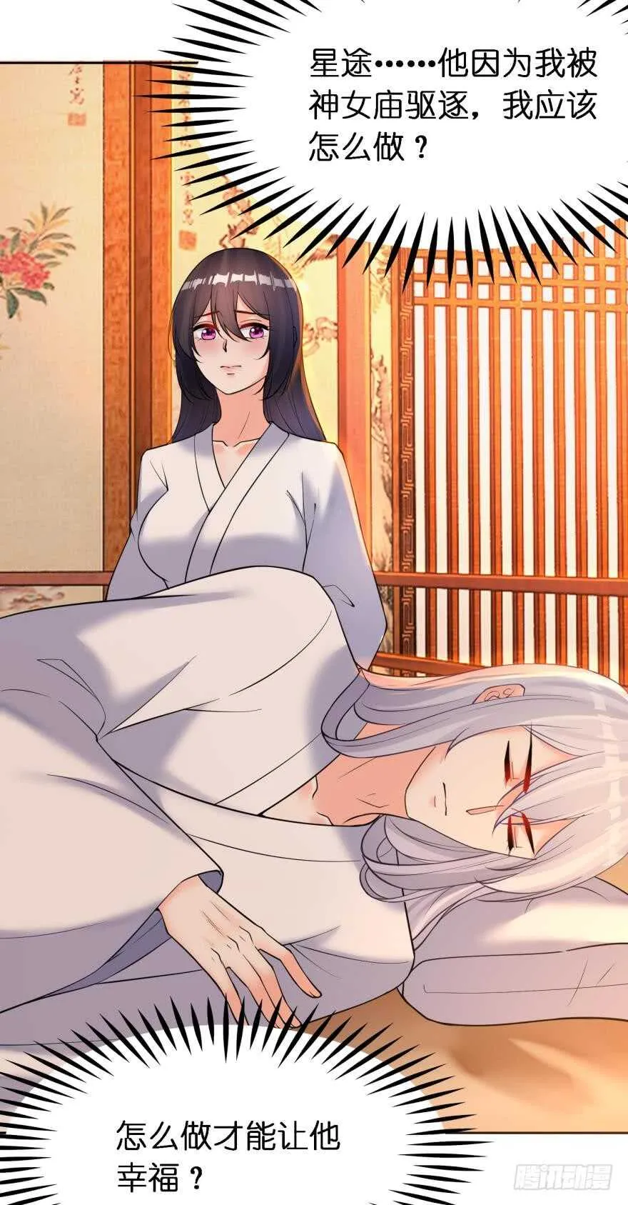 第180话：五行血祭之术 第28页