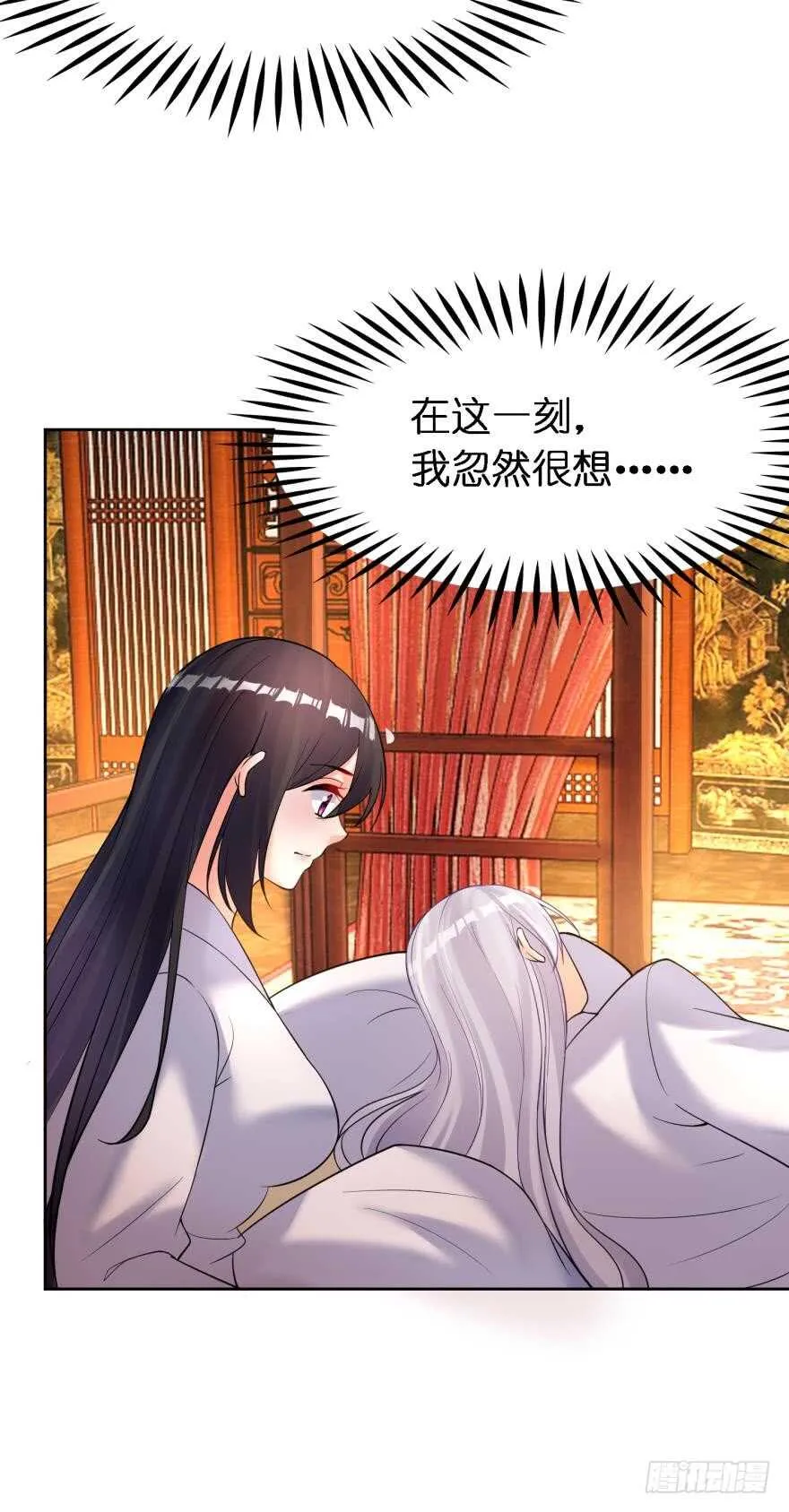 第180话：五行血祭之术 第29页