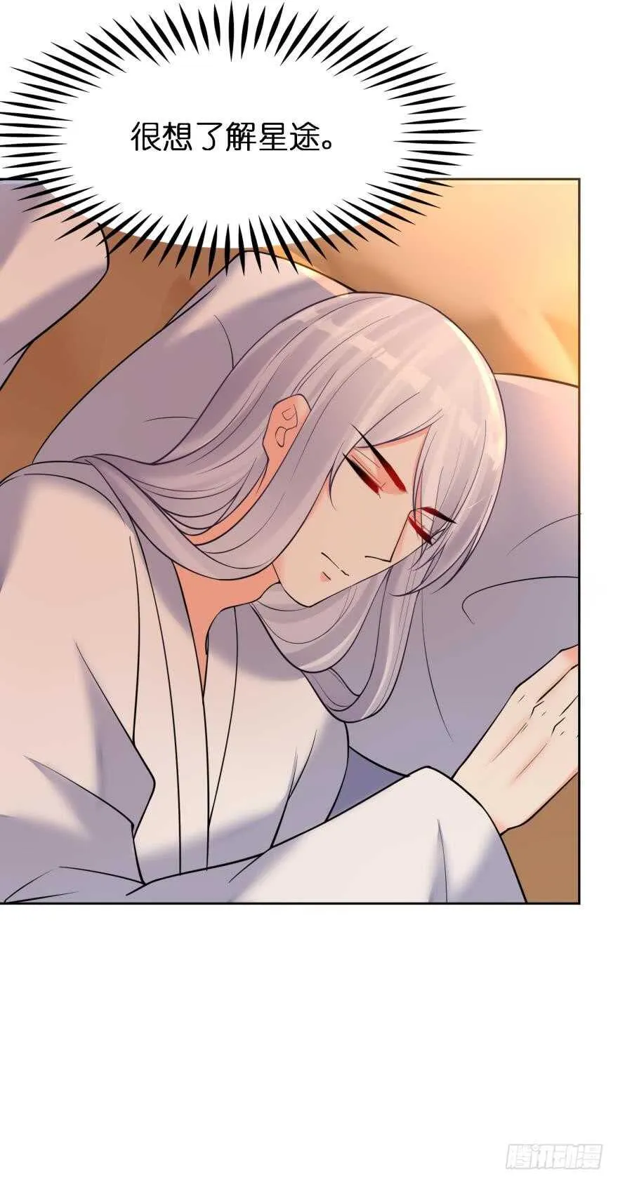 第180话：五行血祭之术 第30页