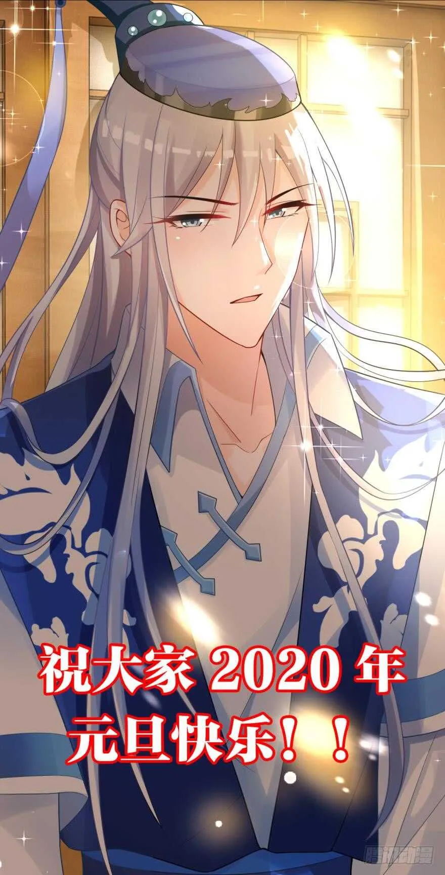 第180话：五行血祭之术 第31页