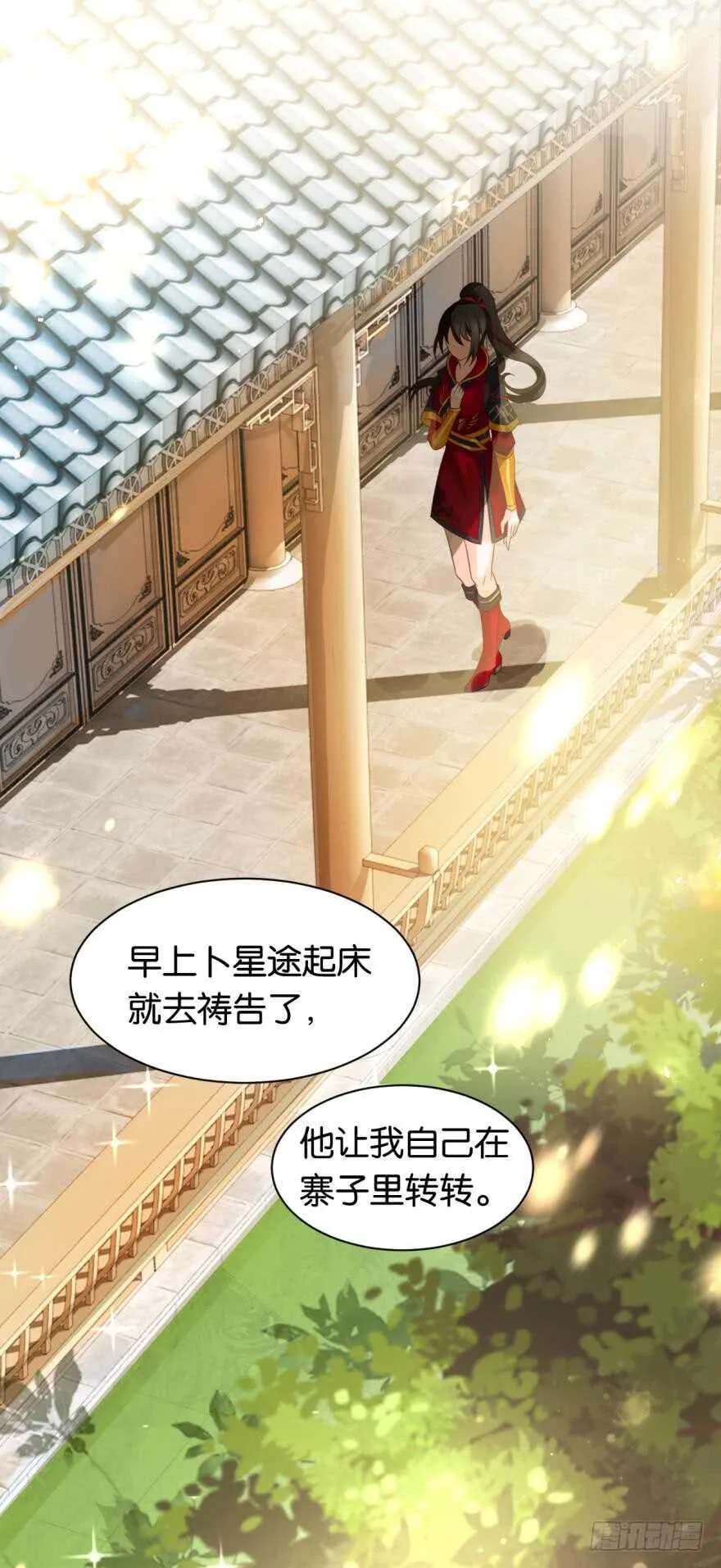 第181话：你的血不行 第3页