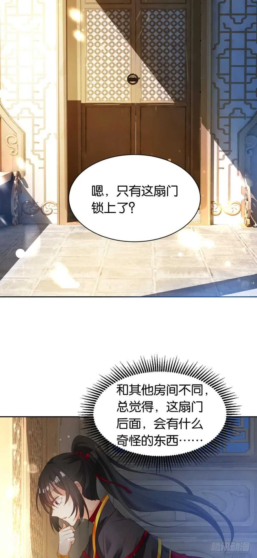 第181话：你的血不行 第5页