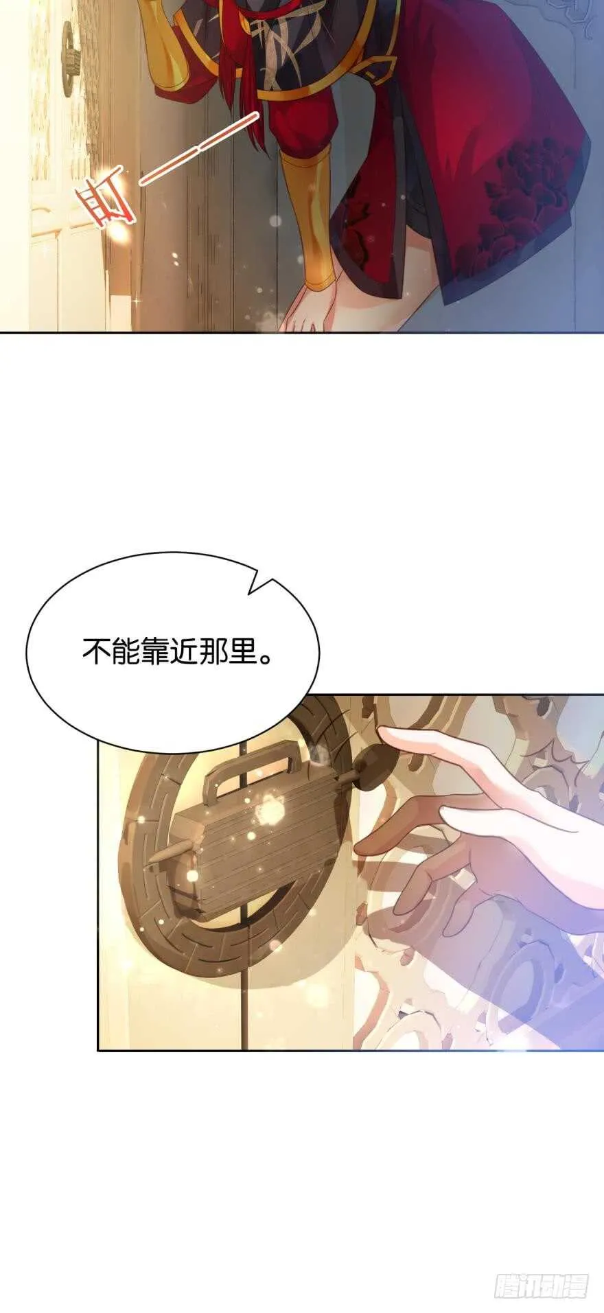 第181话：你的血不行 第6页