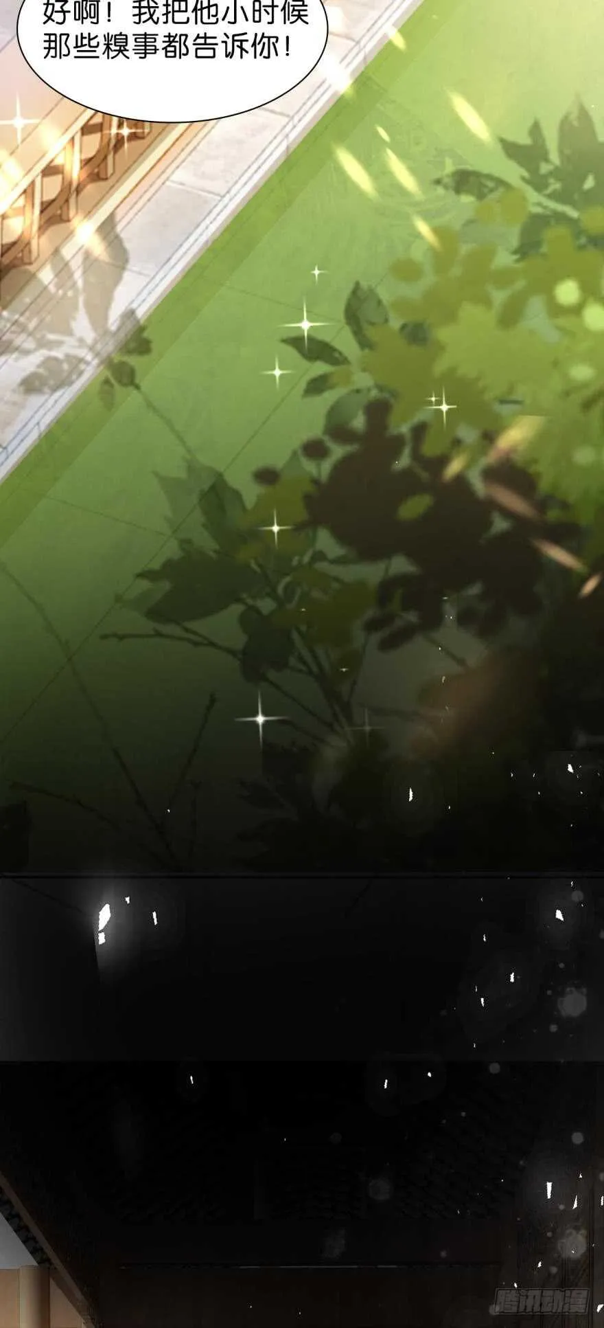 第181话：你的血不行 第10页