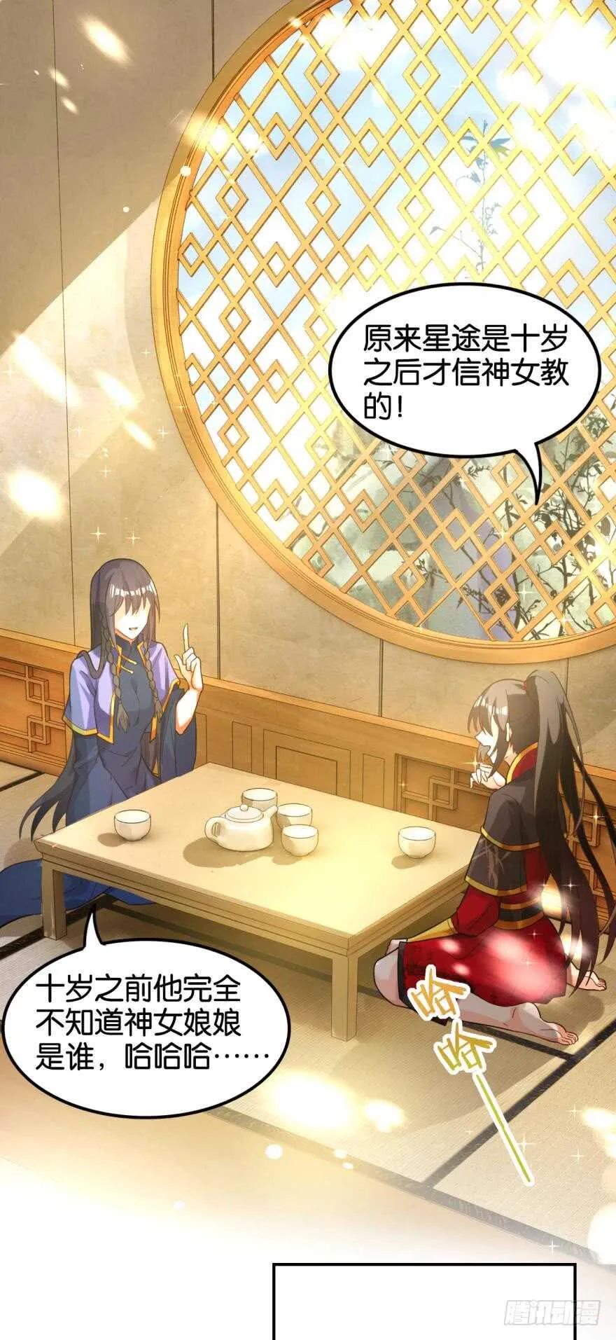 第181话：你的血不行 第12页