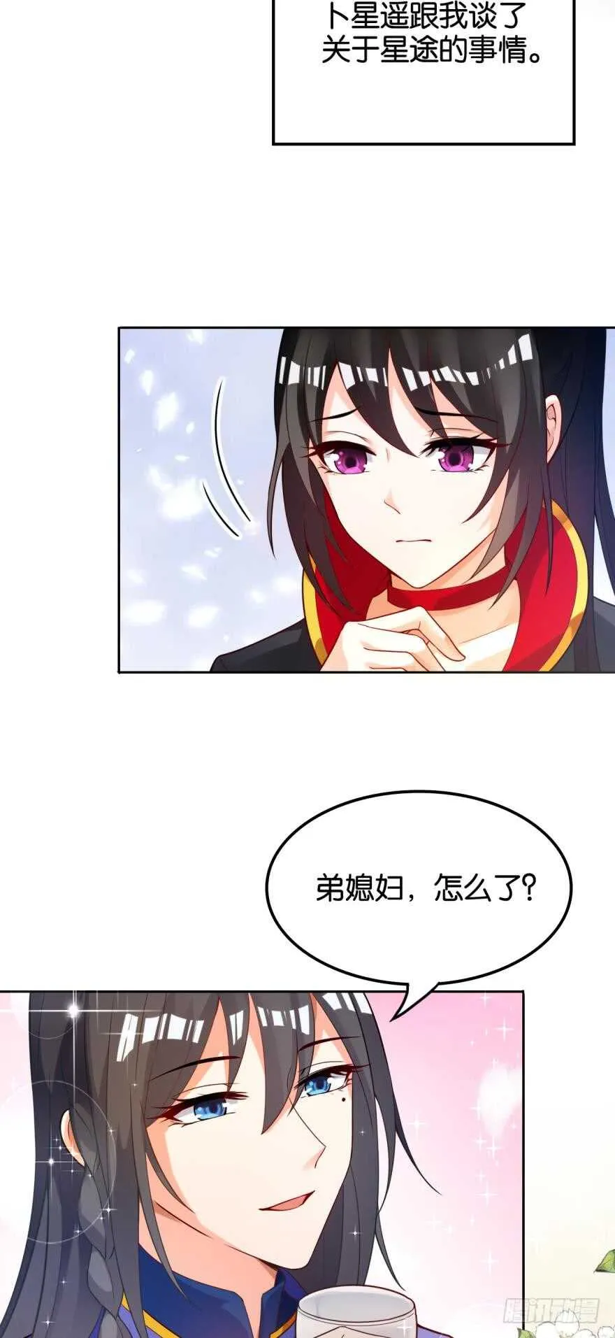 第181话：你的血不行 第13页
