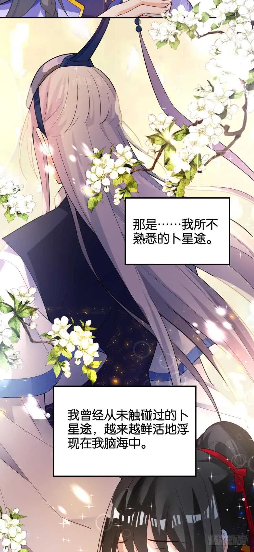 第181话：你的血不行 第14页