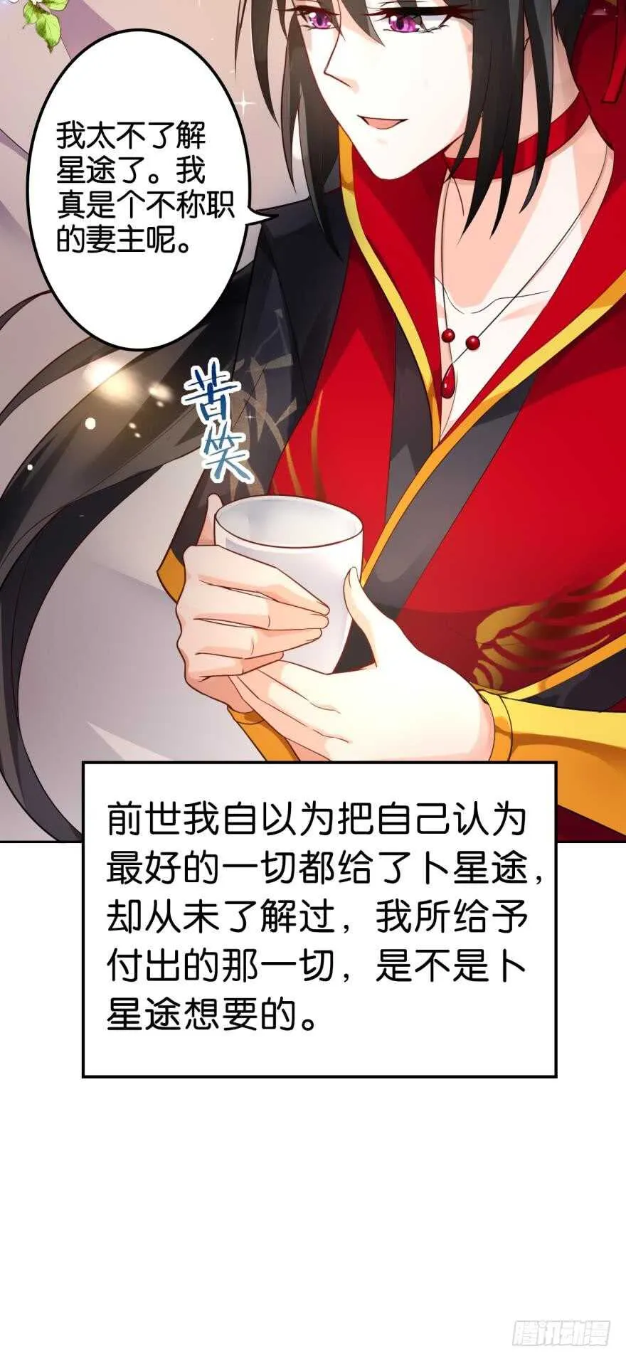 第181话：你的血不行 第15页