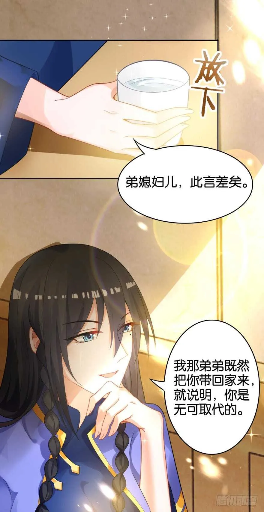 第181话：你的血不行 第16页