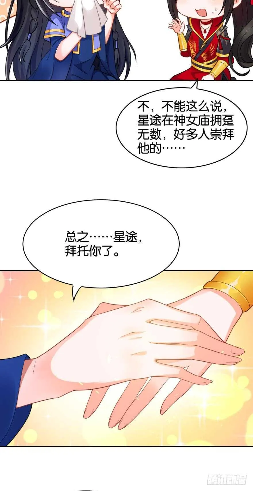 第181话：你的血不行 第18页