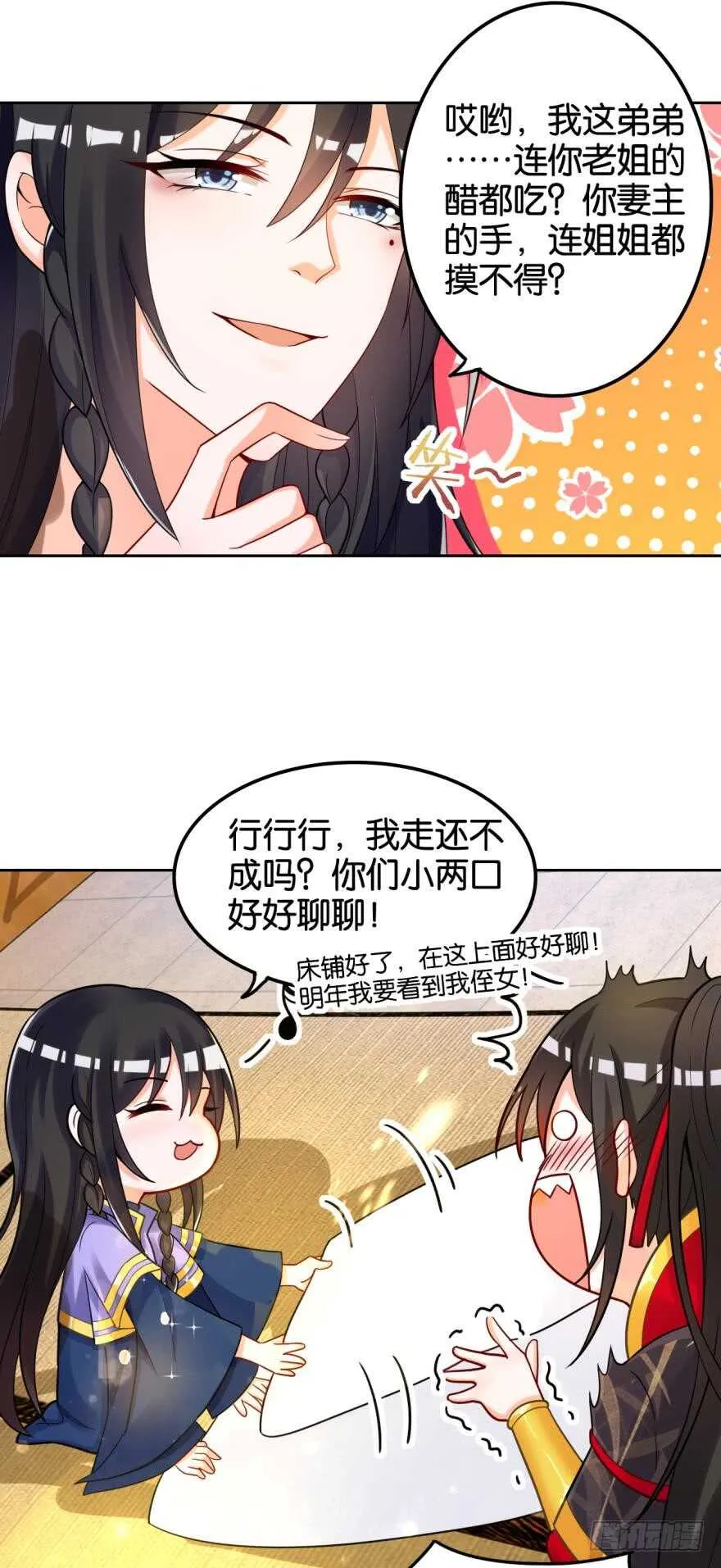 第181话：你的血不行 第22页