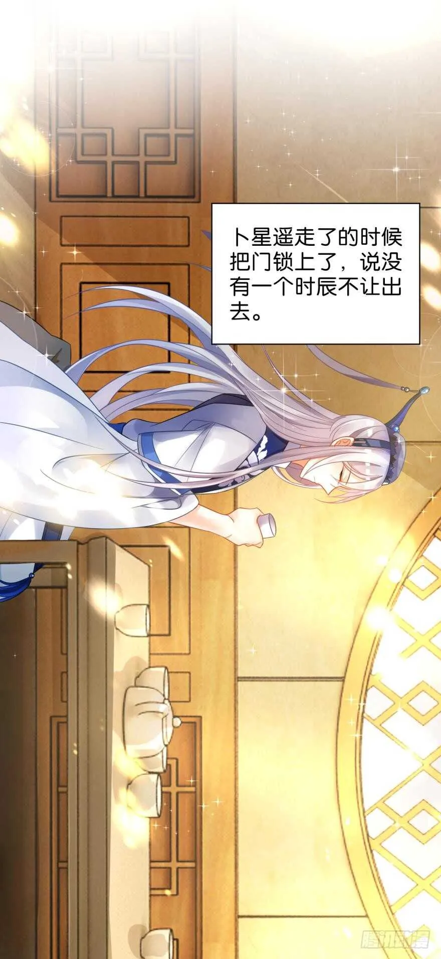 第181话：你的血不行 第24页